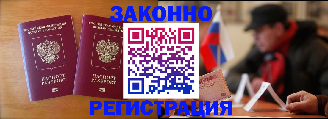прописка для школы в Северске
