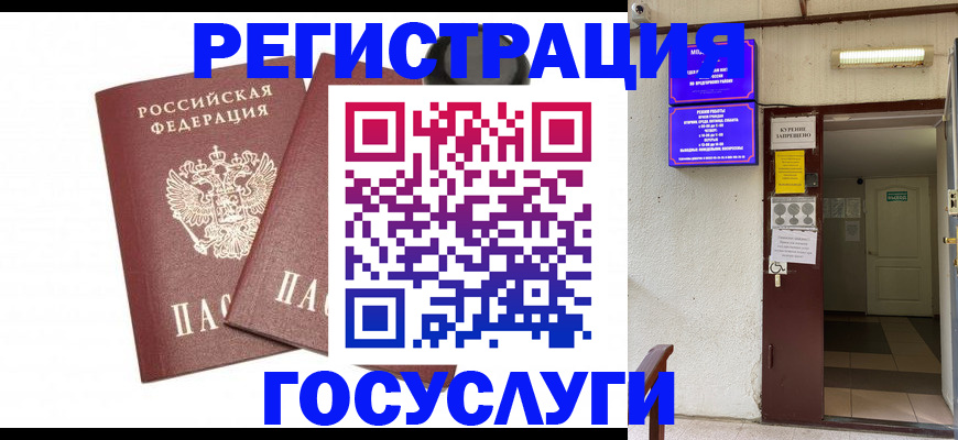 временная регистрация адрес в Северске