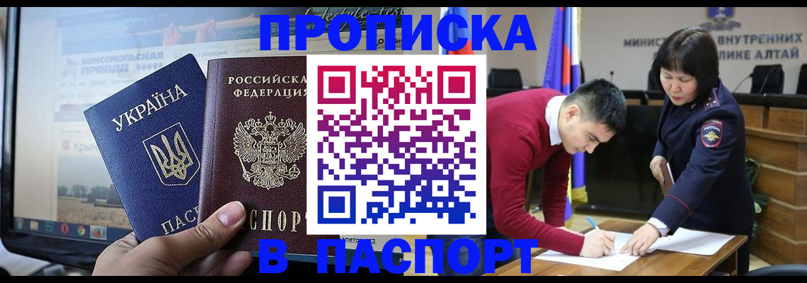прописка для военкомата в Северске